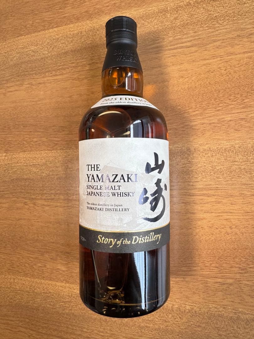 サントリーシングルモルトウイスキー山崎 Story山崎2025 EDITION