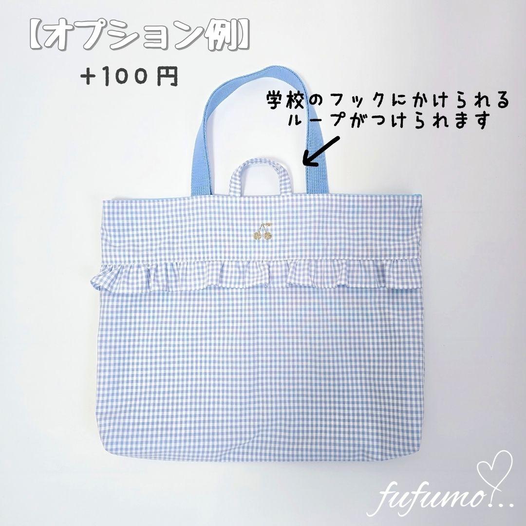 入園入学準備品5点セット＊スモークピンク