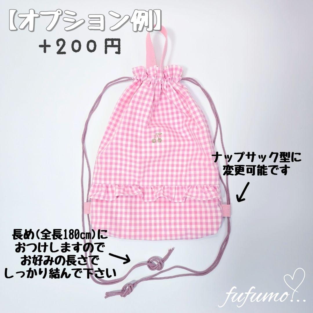 入園入学準備品5点セット＊スモークピンク