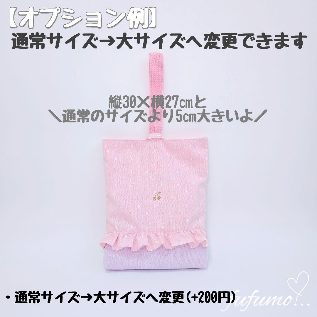 入園入学準備品5点セット＊スモークピンク