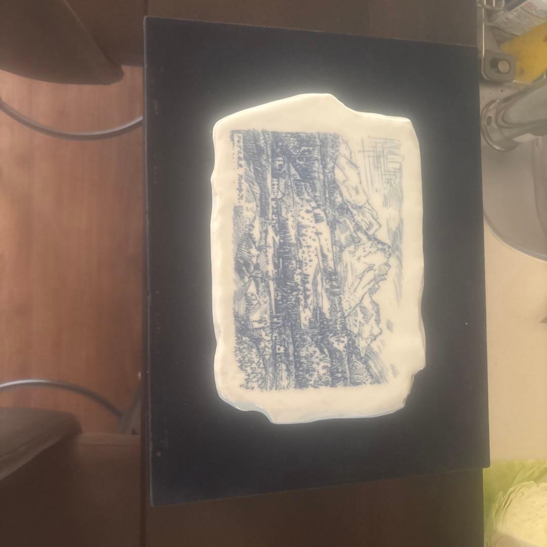 陶板画　日本芸術院　彫刻家　長江録弥