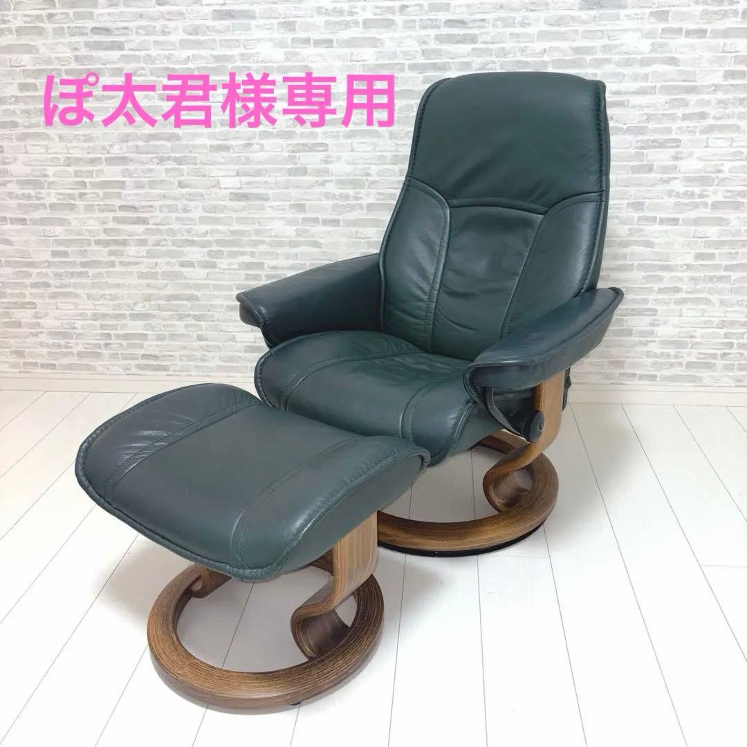 EKORNES エコーネス ストレスレスチェア コンサル 本革　オットマン別売り