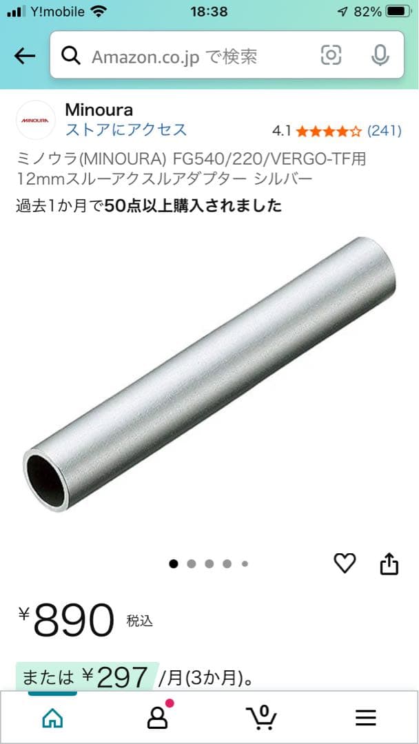 MINOURA 折りたたみ ローラー FG220