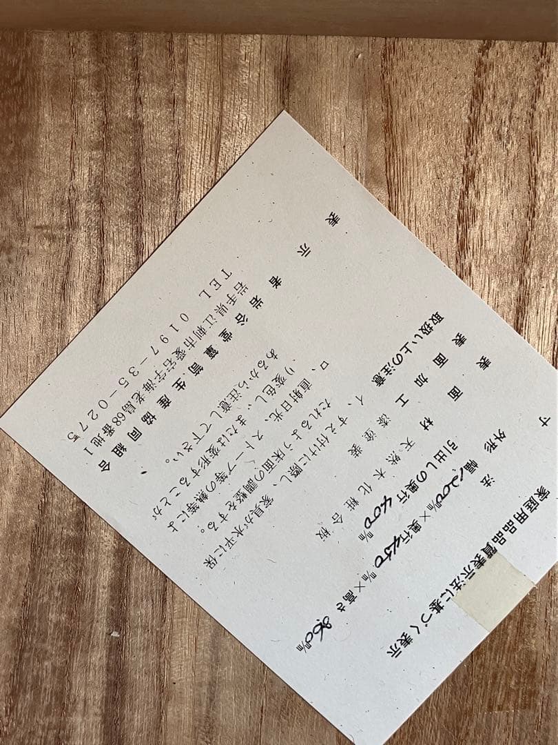 岩谷堂箪笥 民芸品 たんす