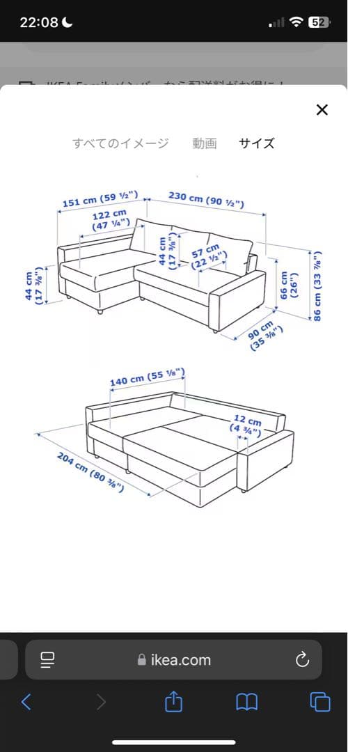 美品　イケヤ　ソファベット　グレー L字型 ソファベッド