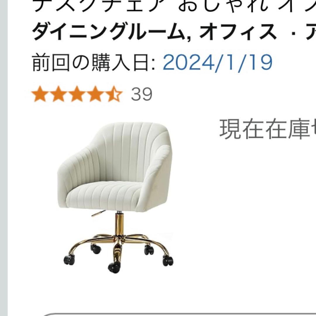 Francfrancドレッサー