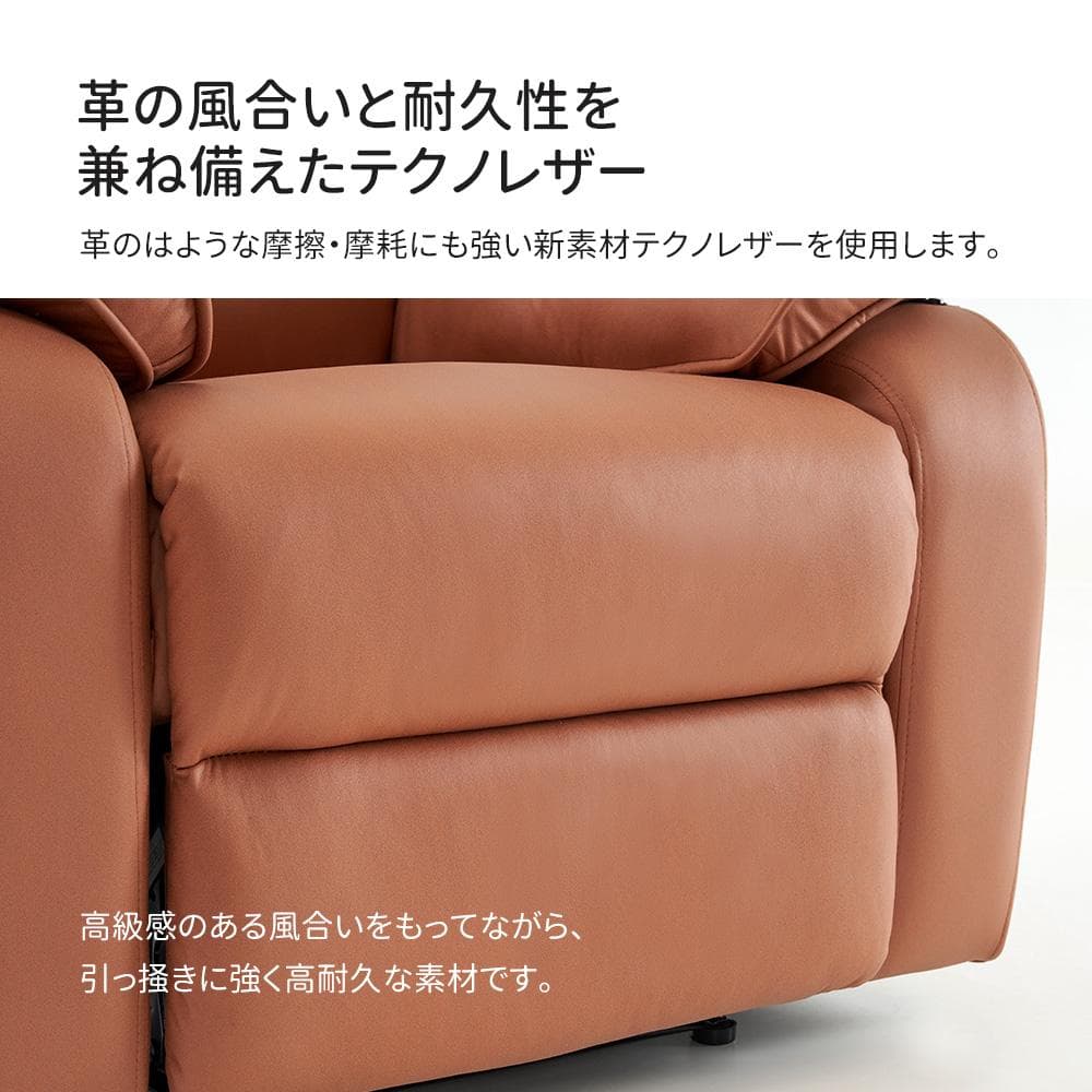 リクライニングソファー 電動リクライニングソファ オットマン一体型【キャメル】