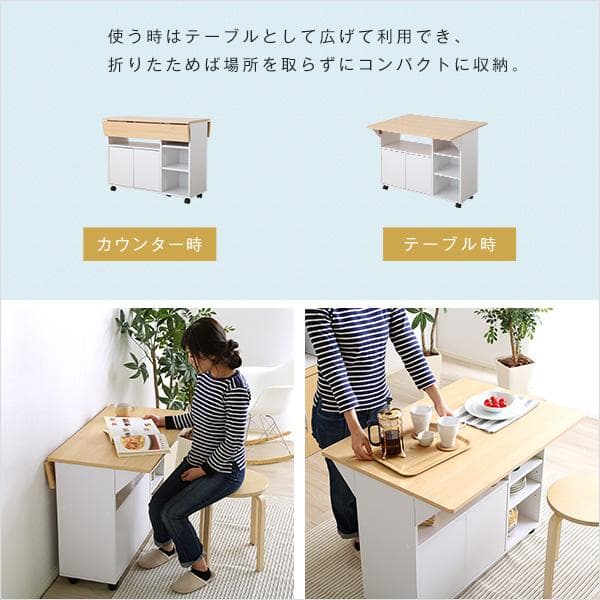 キッチンワゴン 【カウンターテーブルやサイドテーブルに】