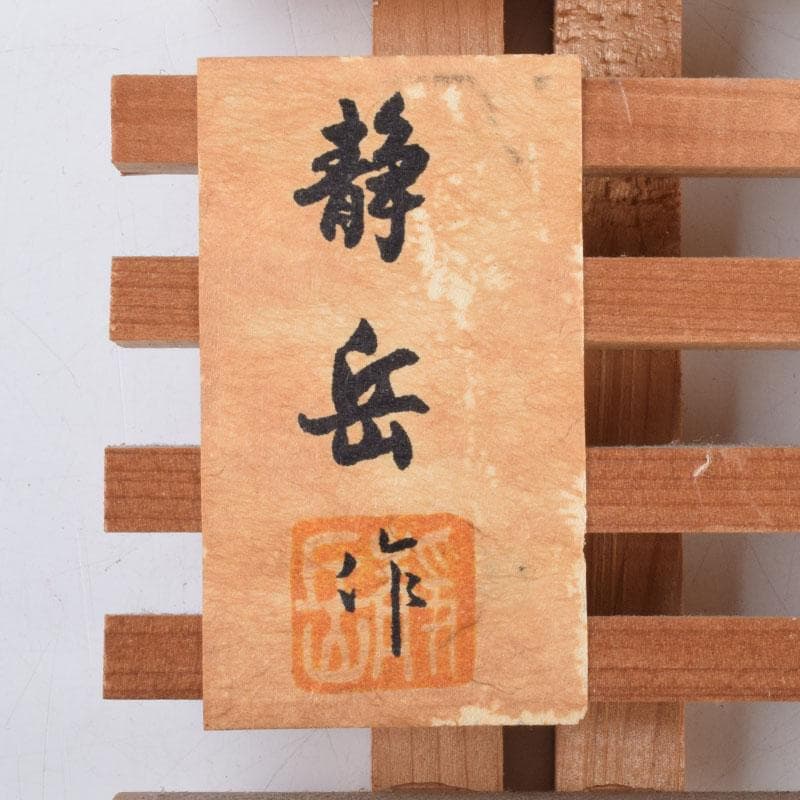 安達静岳作　能面　能楽　雅楽　陶器製　小面　お面　2点　N　9082A