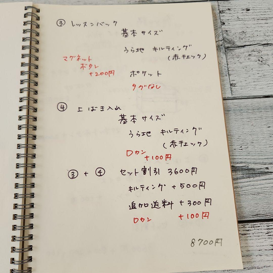 _y.and様オーダー★大きなリンゴのレッスンバックセット