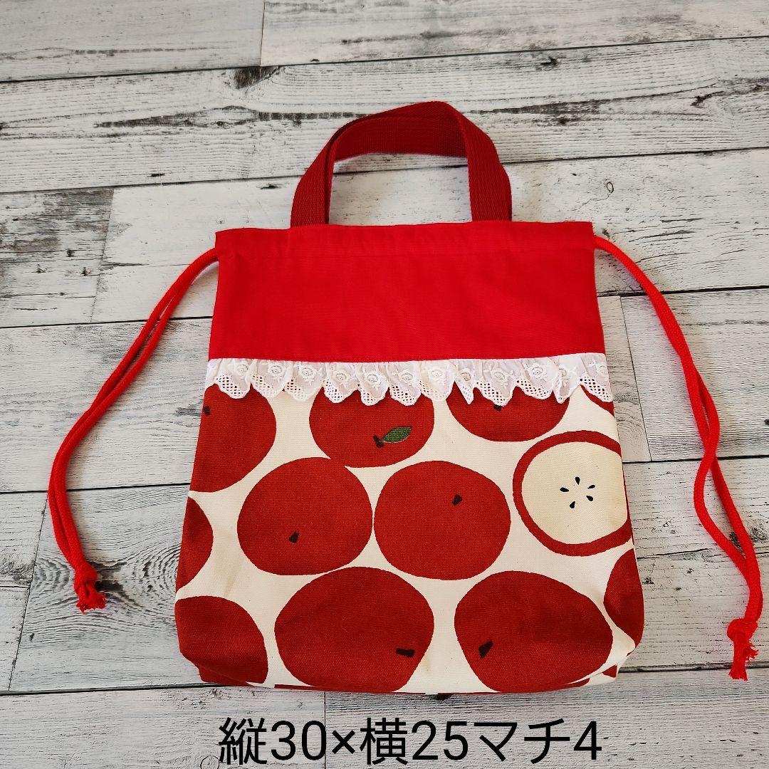 _y.and様オーダー★大きなリンゴのレッスンバックセット