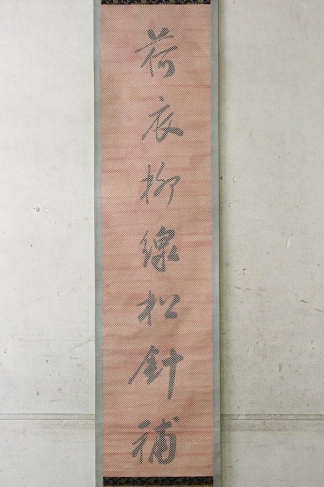 【書】　★ 字画 紙織画林則徐詩句掛軸 ★　清朝期　落款有 紙条綴織　明清書画