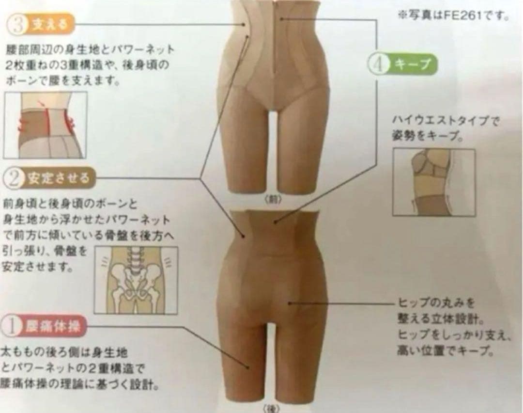 シャルレ　腰サポートガードル　90