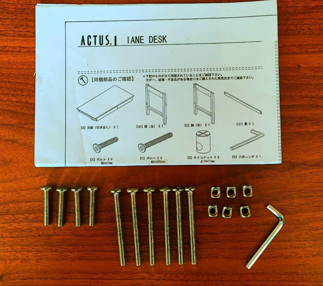 ACTUS アクタス デスク/テーブル/机 ウォールナット 分解発送・要組立