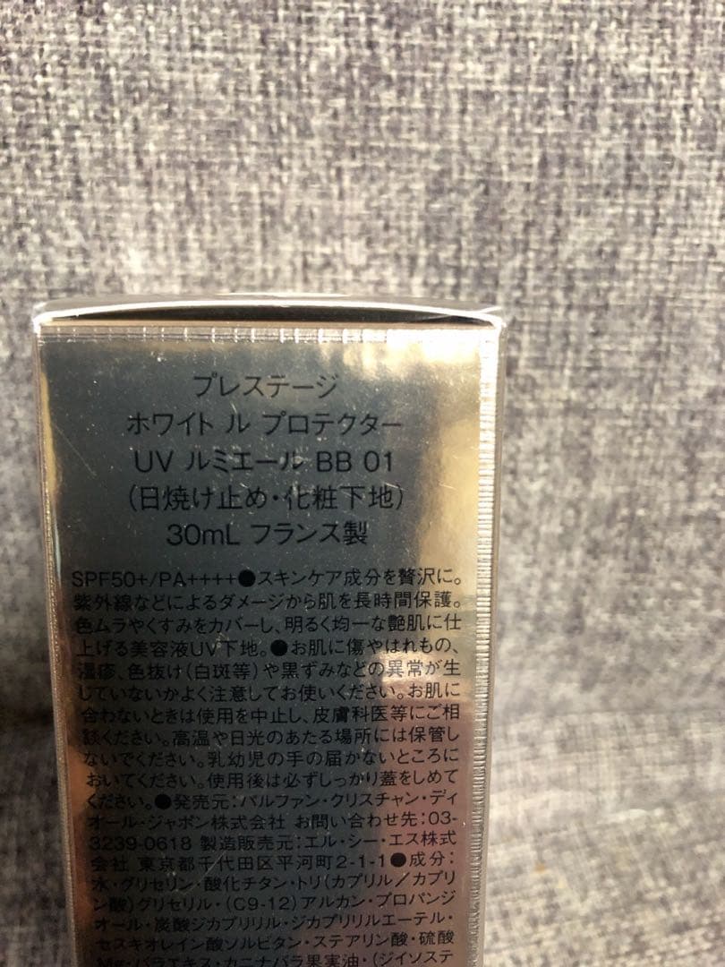 プレステージホワイトルプロテクターUVルミエールBB01