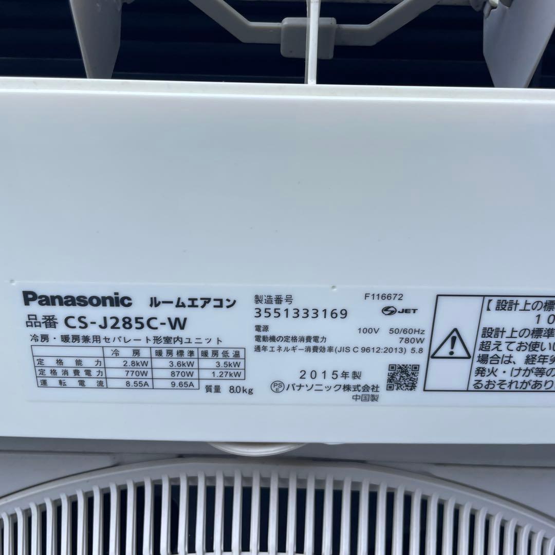 Panasonic ルームエアコン　2.8kw 美品