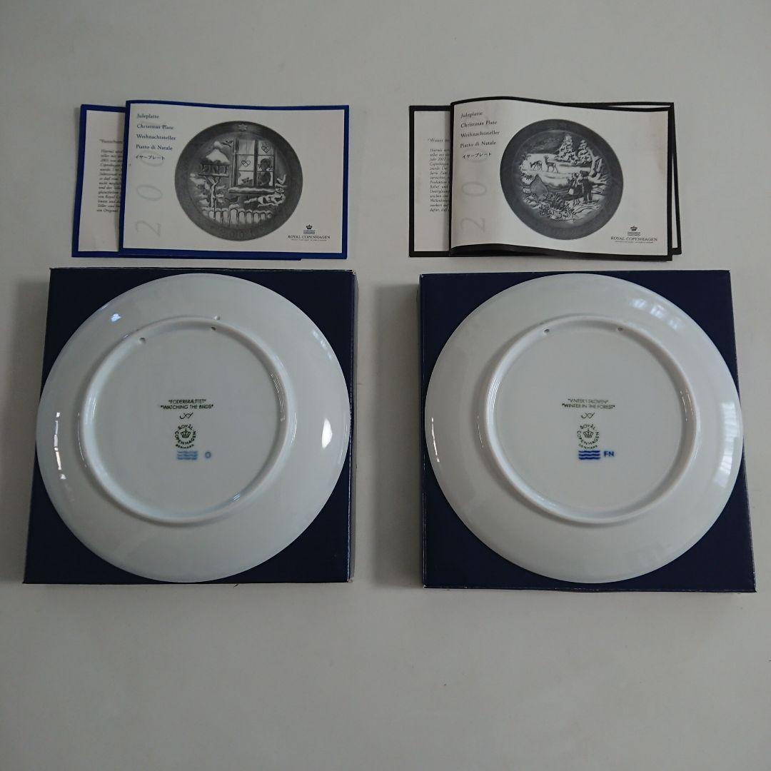 ロイヤルコペンハーゲンイヤープレート 1999～2002 まとめ売り