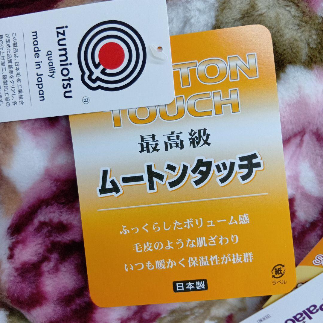 King Palace2枚合わせ 花柄毛布 140cm x 200cm　厚め…