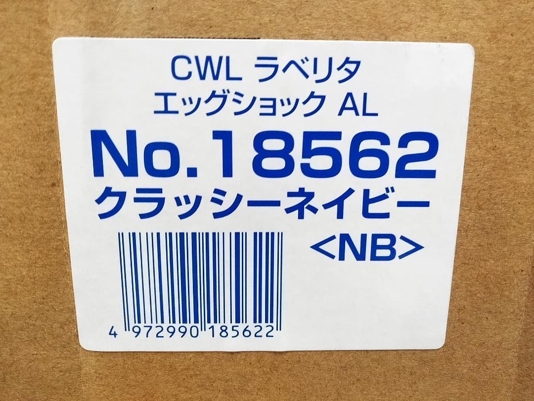 美品 Combi コンビ ラベリタ エッグショック AL 両対面式 ハイシート□