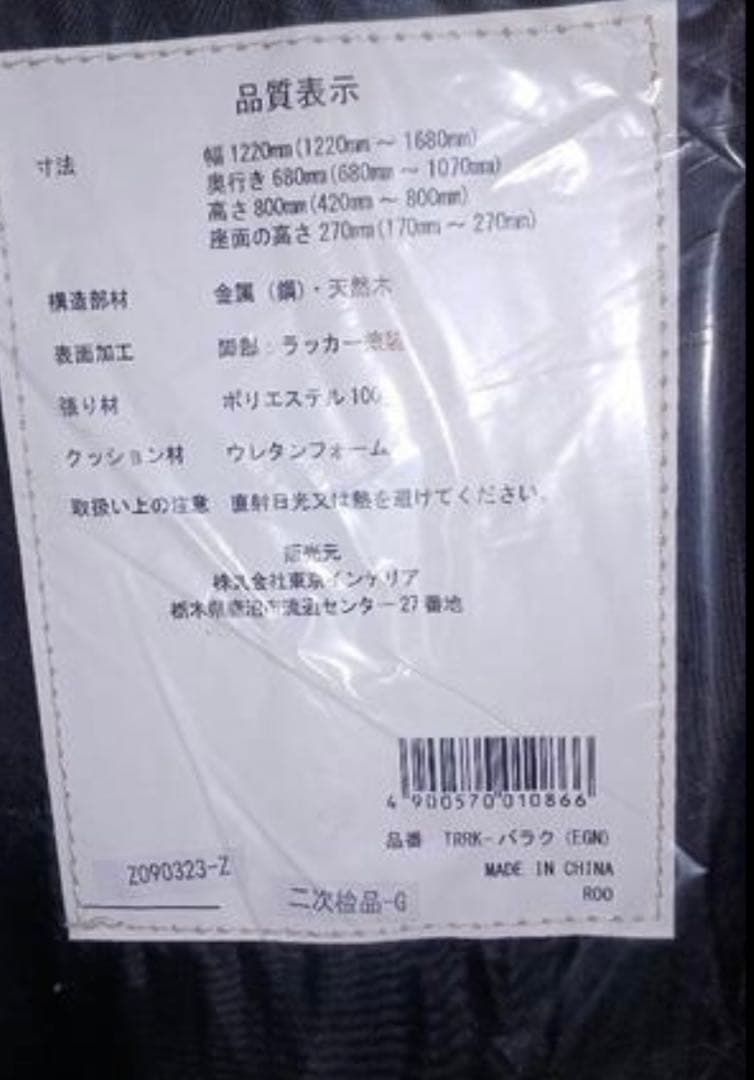 【新品未使用】東京インテリア　ハイバックソファ