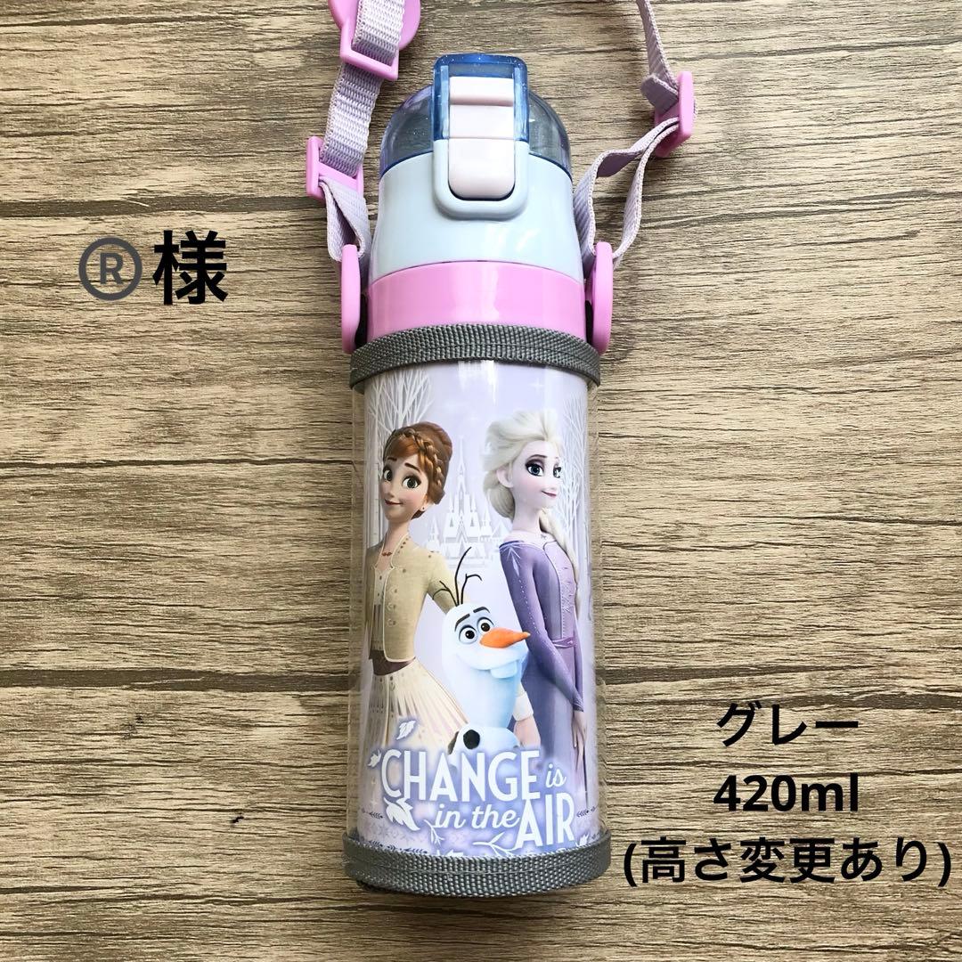 ®️様　透明水筒カバー　グレー420ml