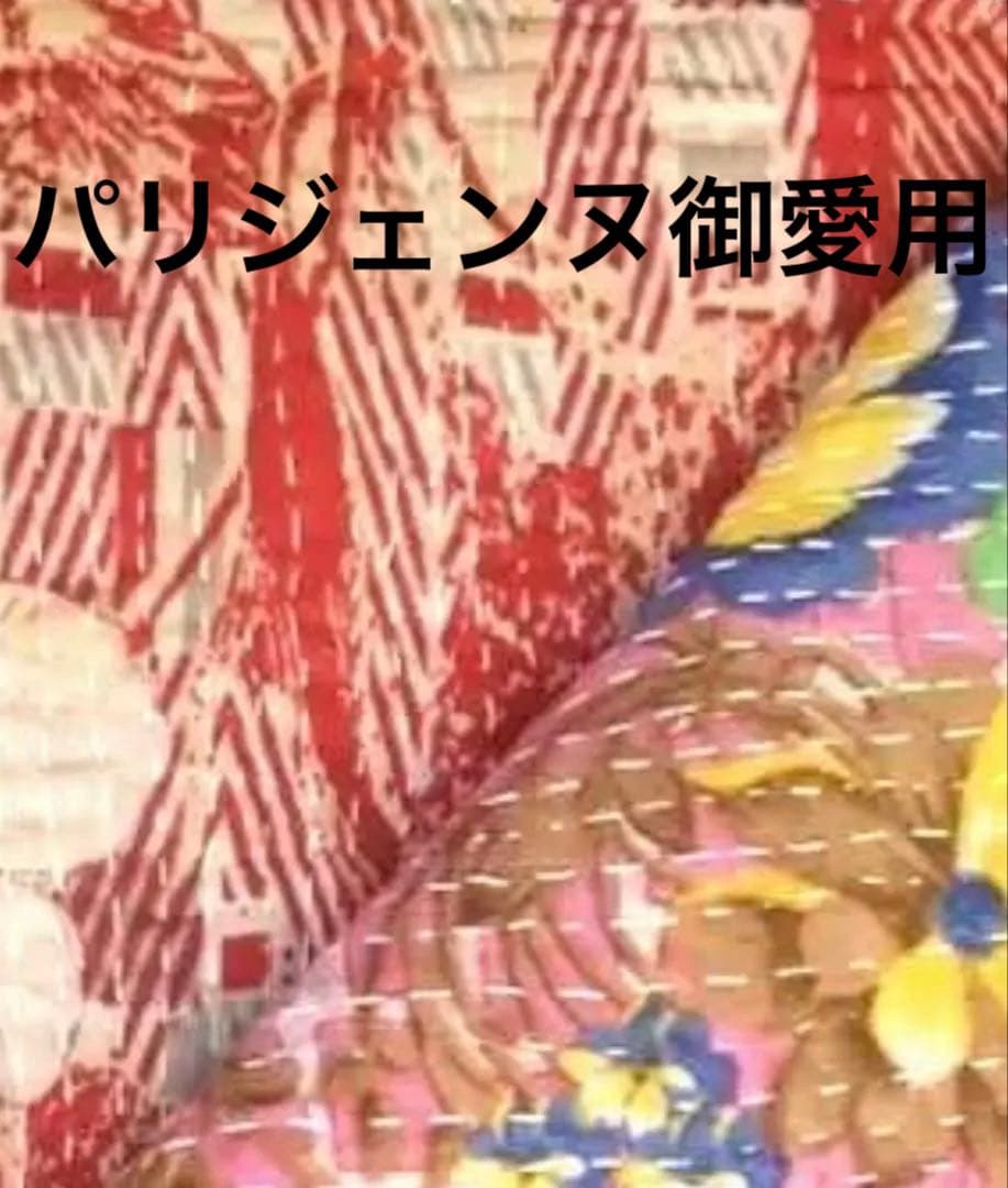 パリの雑貨屋一点もの　リバーシブル　手縫いカンタキルト約203x142cm手刺繍