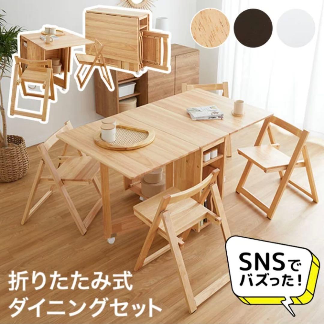 ロウヤ　バタフライテーブル