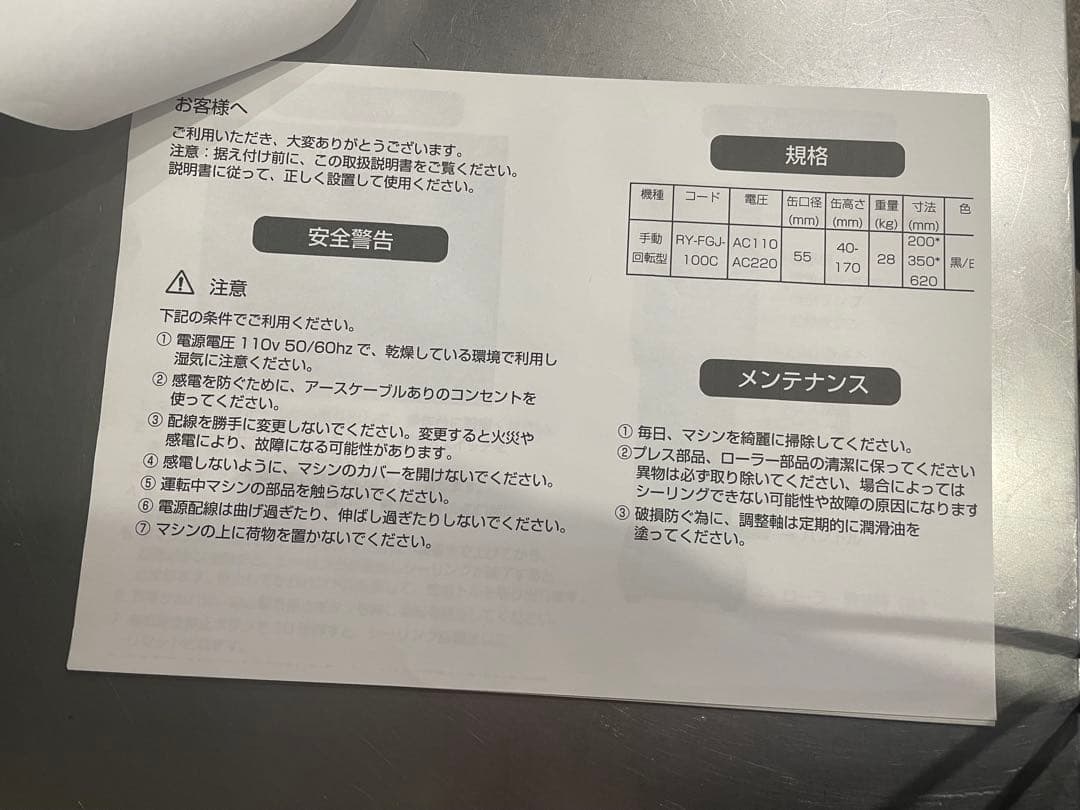 BMT 缶シーリングマシン 業務用 手動