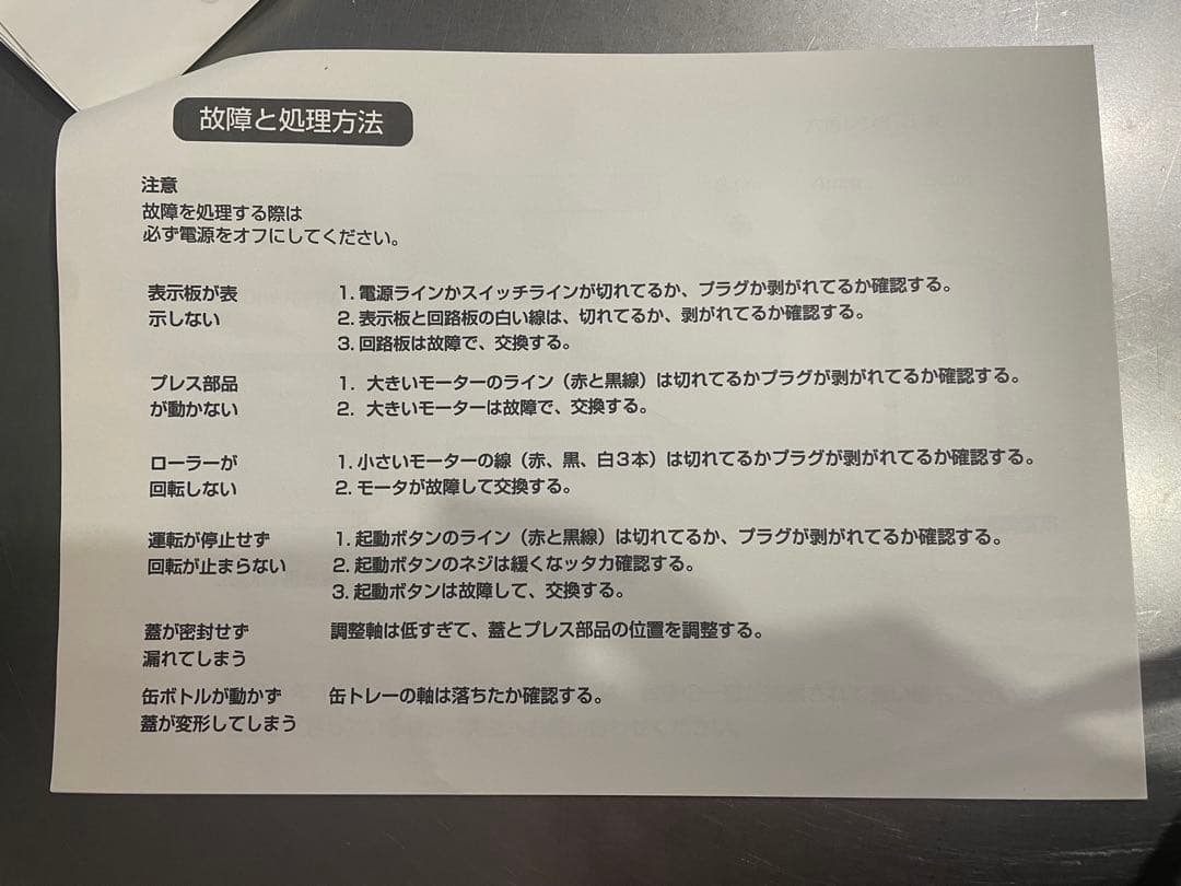 BMT 缶シーリングマシン 業務用 手動