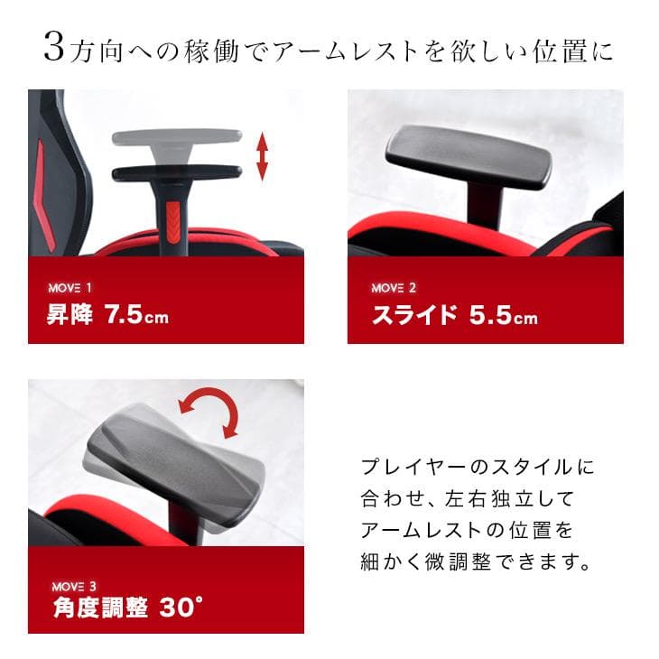 ゲーミングチェア 3Dアームレスト リクライニング ハイバック 椅子 チェア