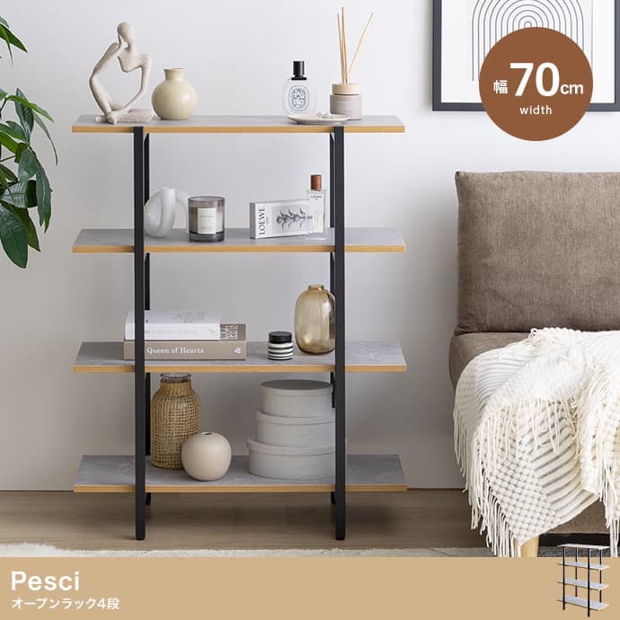 【送料無料】【幅70cm】Pesci オープンラック4段 飾り棚 木目調