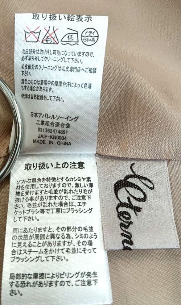 美品✨️エターナラス カシミヤ100％ サガファー フォックス ロングコート L