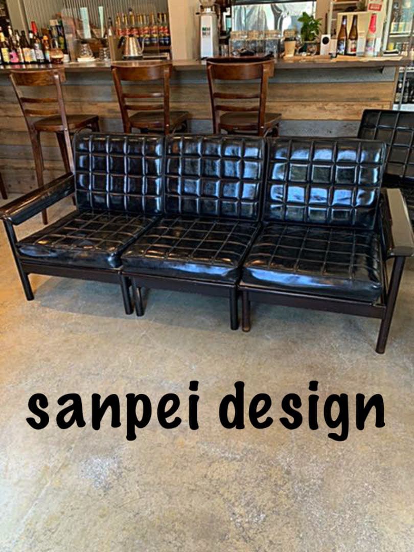 激レア　ヴィンテージ　sanpei design ミッドセンチュリー