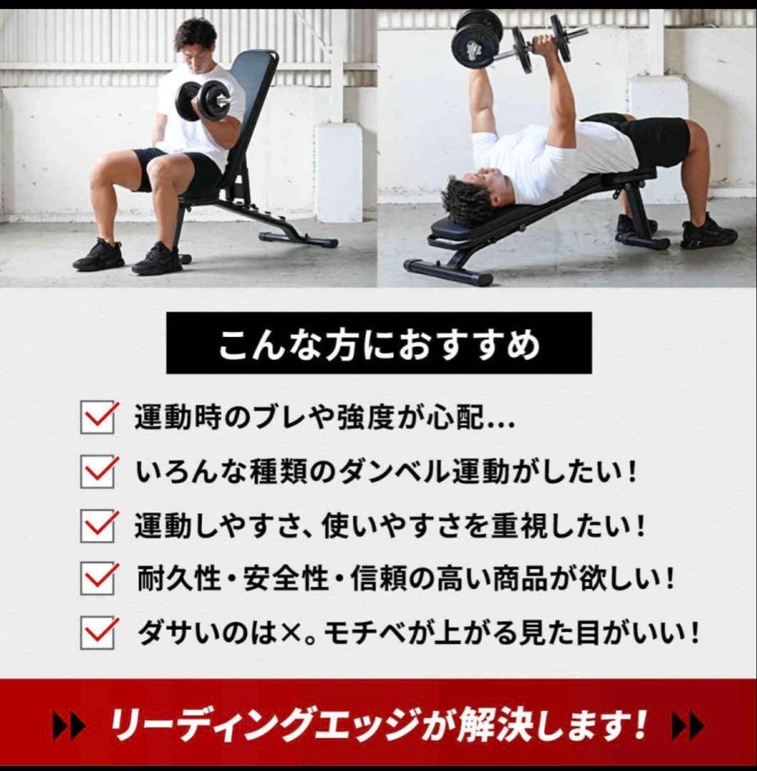 リーディングエッジ トレーニングベンチ マルチポジション LE-B80