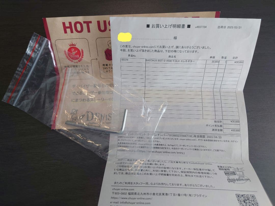 最終値下げ Bacchus BST-2-RSM/R BLK ストラト おまけ付き