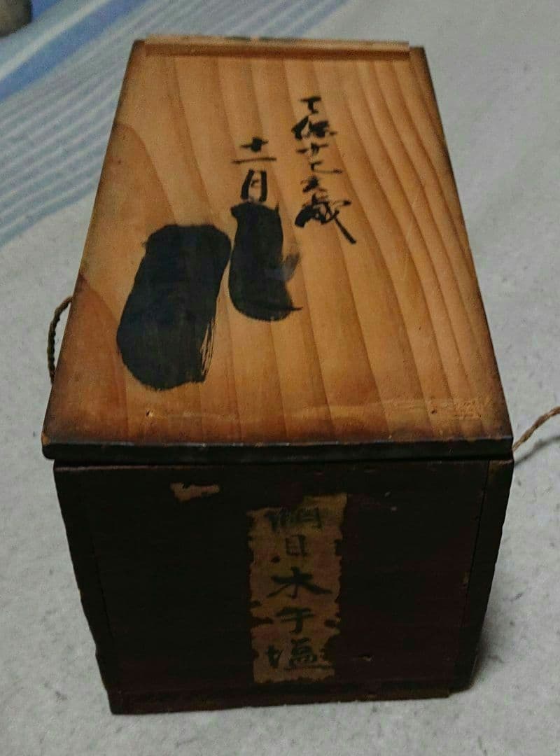 茶道具漆器 手塩皿 10枚