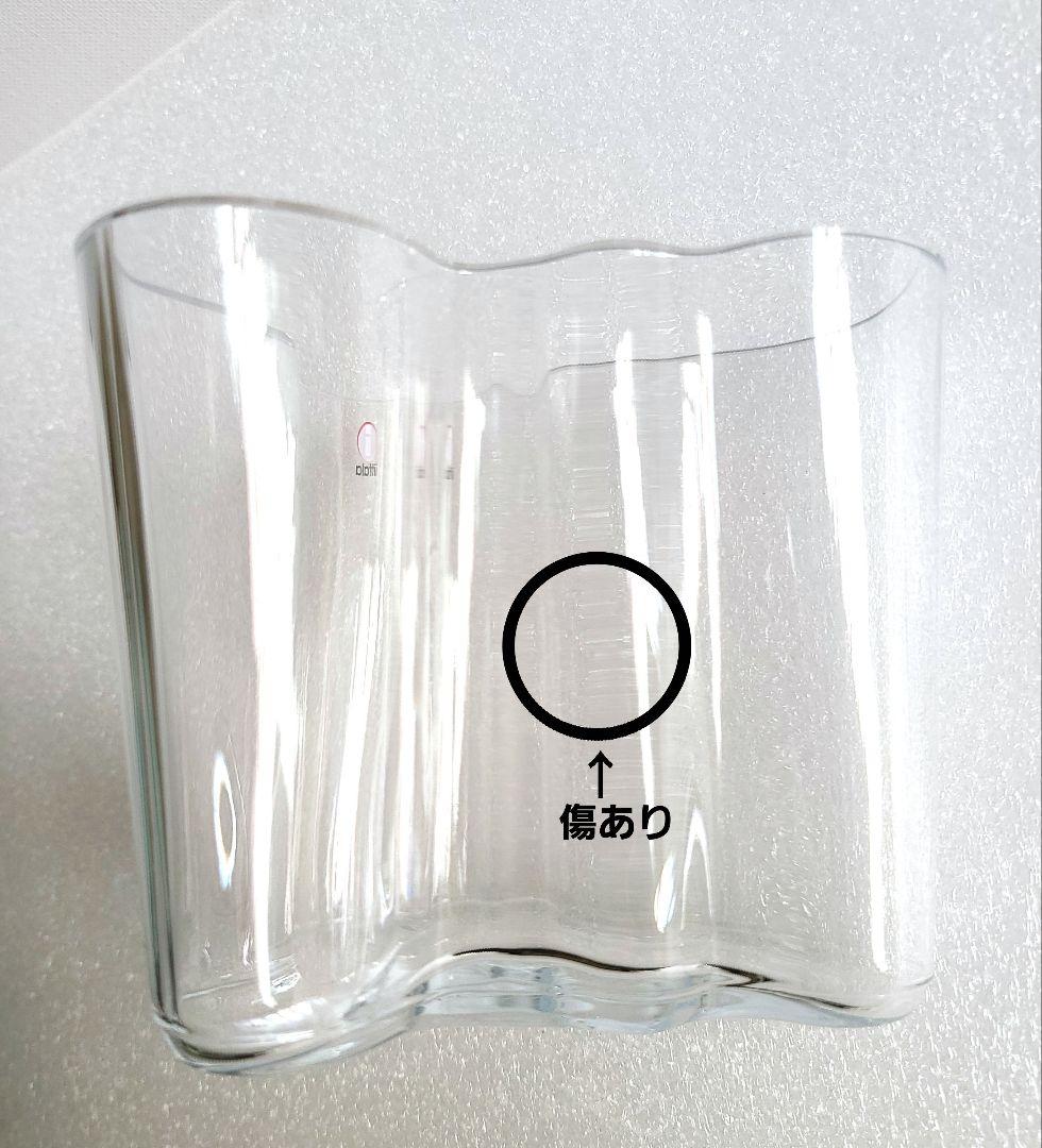 イッタラアルヴァアアルトコレクション　フラワーベース