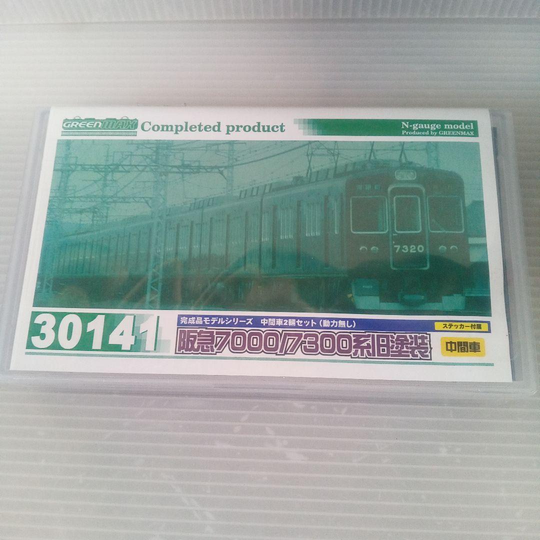 阪急7000/7300系 Nゲージ 完成品 30141未使用品