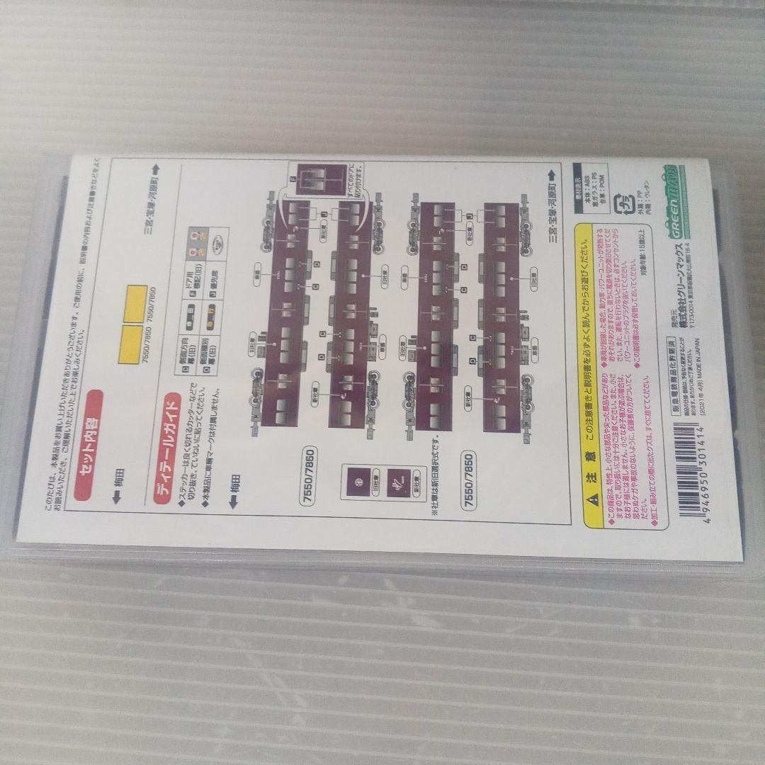 阪急7000/7300系 Nゲージ 完成品 30141未使用品