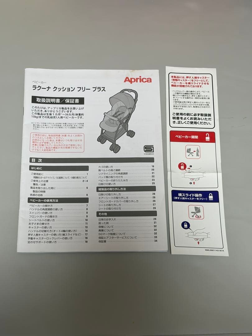 Aprica ベビーカー　ラクーナクッションフリープラス