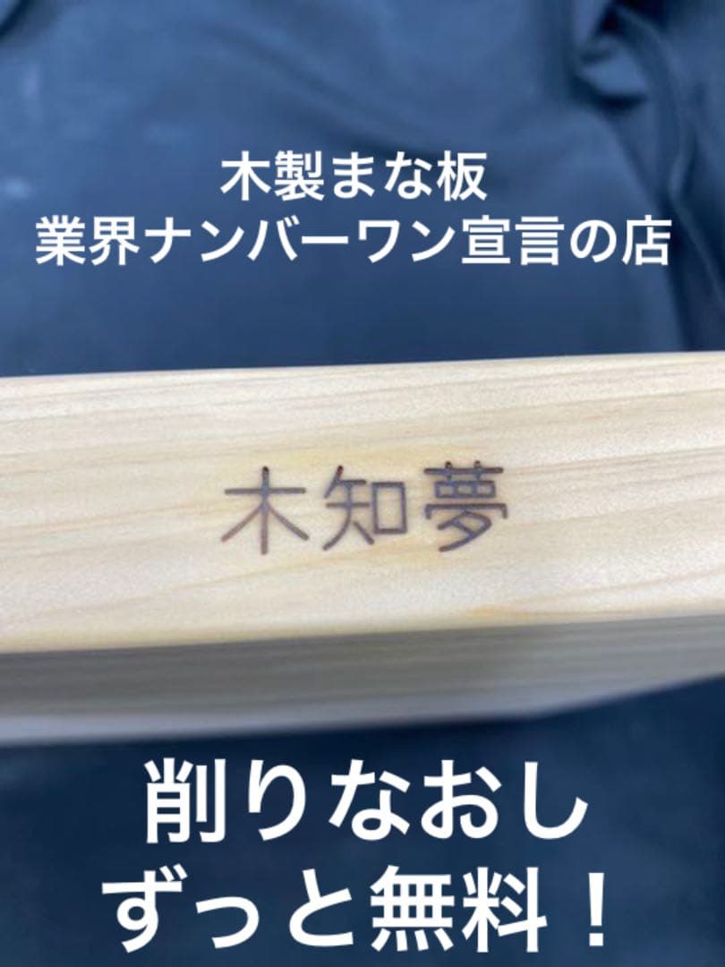 [即購入OK]天然木曽檜　赤柾目特大まな板　総赤身　最上　無垢材一枚物　新品