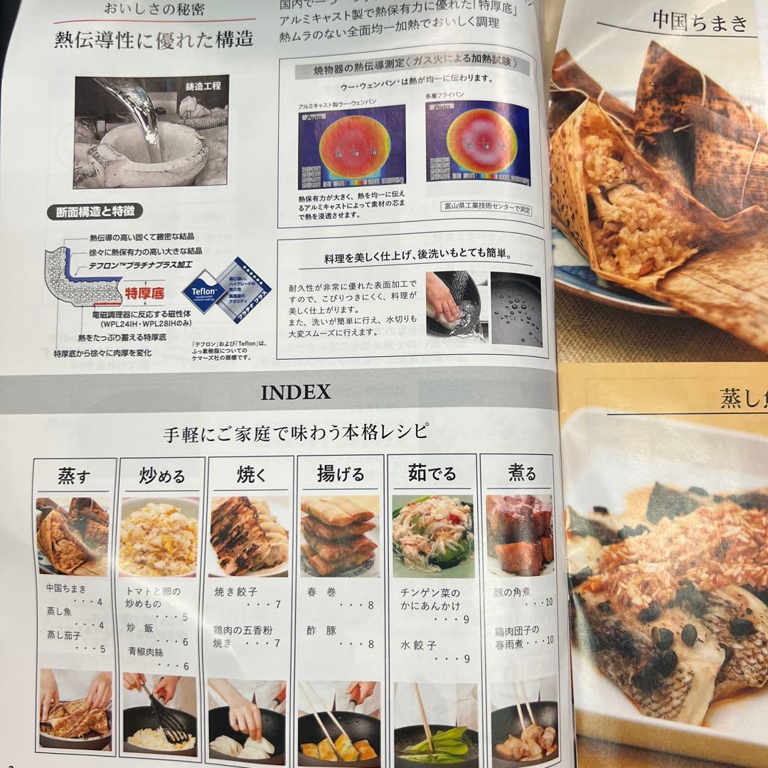 ★新品送料込★北陸アルミ日本製ミニウーウェンパンプラス20cm