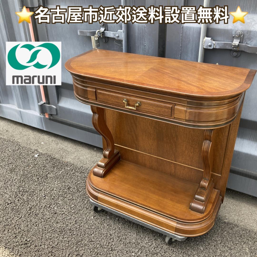 【お値下げOK】maruniマルニ木工 コンソールテーブル 地中海ロイヤル