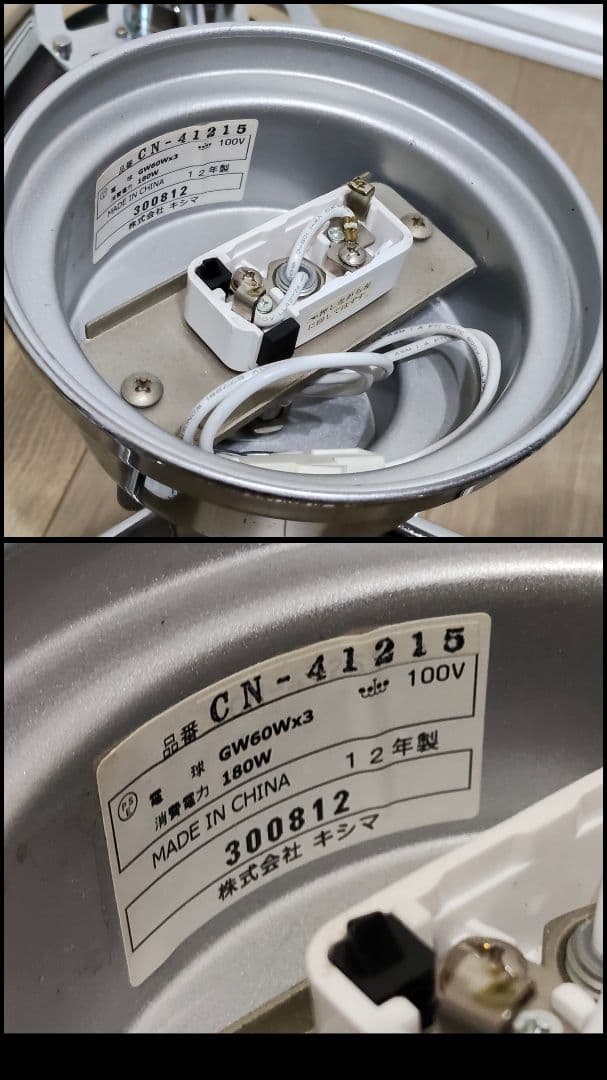 ちゃき キシマ シーリングライト 天井照明 北欧風 スペースエイジ