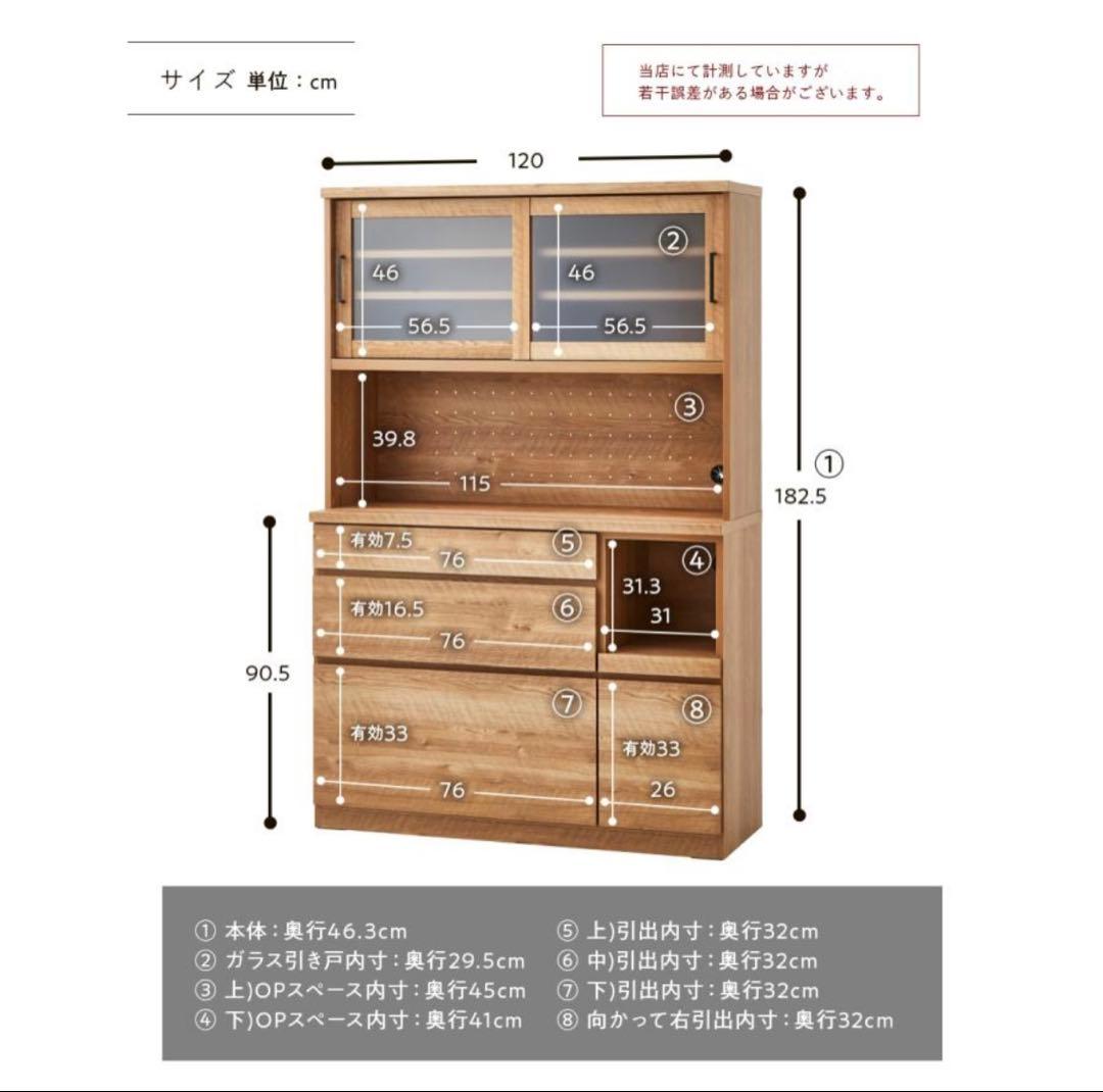 ★エリイ様購入予約すみ★国産　オーク　キッチン収納　食器棚　大川家具　120