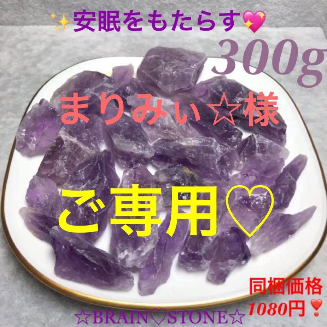 300★特別ご提供★矢尻のような結晶【ブラジル産『紫水晶』ラフ原石詰め合わせ】❤️
