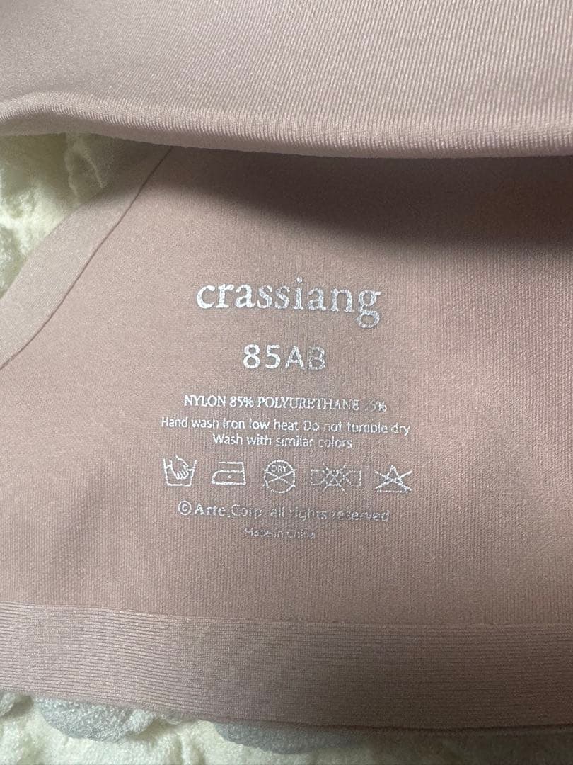 完売品【新品】にたまご×crassiang ブラ ブラトップキャミ3点セット