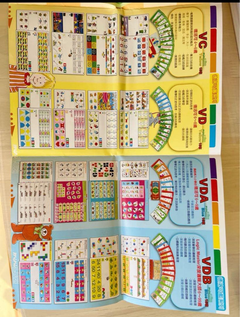 miniLÜK 基本数学教材セット 15冊