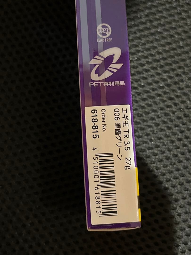 ヤマシタ　エギ王　tr 3.5号 軍艦グリーン　新品　7本　バラ売り不可