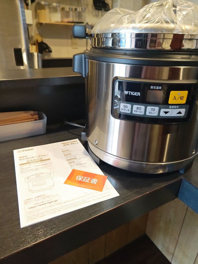 タイガー マイコンスープジャー JHI-N081(8L) 2024年製
